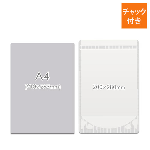 セイニチ ラミジップ 透明 チャック付きスタンド袋（200×280×底マチ58mm）