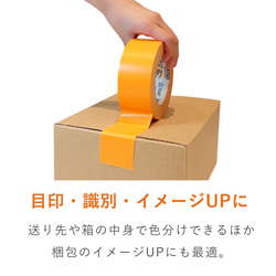 積水 カラークラフトテープNo.500WC オレンジ 50mm×50m K50WD13