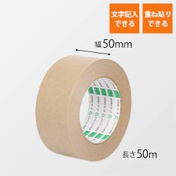 ニチバン ハイクラフトテープ No.321 黄土 50mm×50m 32150