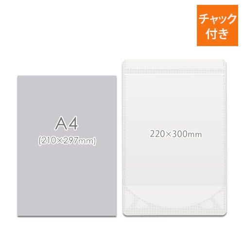 セイニチ ラミジップ 透明 チャック付きスタンド袋（220×300×底マチ64mm）