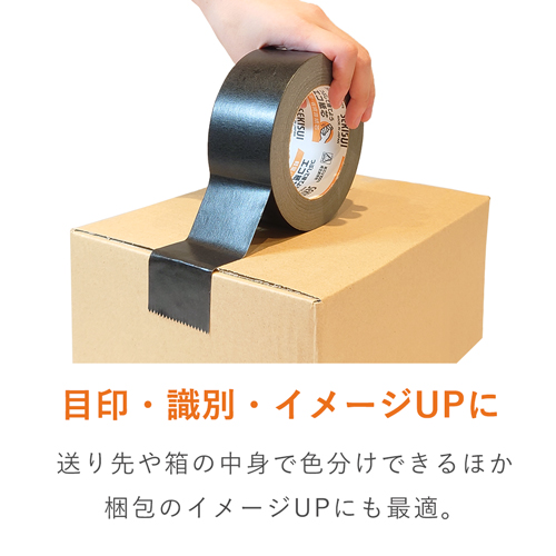 積水 カラークラフトテープNo.500WC 黒 50mm×50m K50WK13 | 梱包材