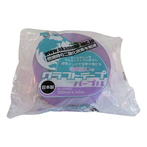 オカモト クラフトテープ環境思いカラー紫 50mm×50m 224WC5050V