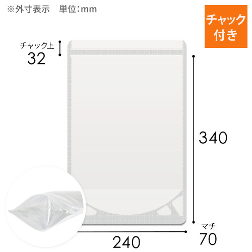 セイニチ ラミジップ 透明 チャック付きスタンド袋（240×340×底マチ70mm）