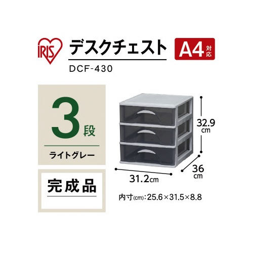 デスクチェスト　浅３段