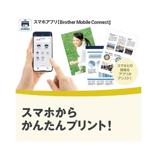 Ａ４インク複合機　ＤＣＰ−Ｊ９２８Ｎ−Ｗ