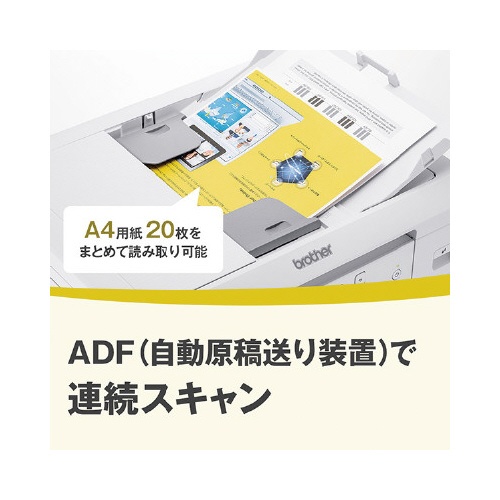 Ａ４インク複合機　ＤＣＰ−Ｊ９２８Ｎ−Ｗ