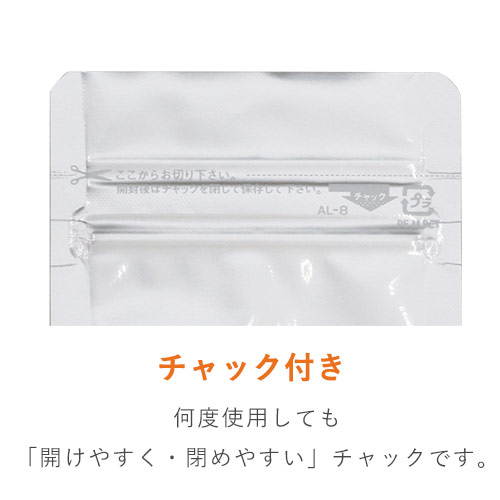 セイニチ ラミジップ アルミ チャック付きスタンド袋（80×100×底マチ25mm）