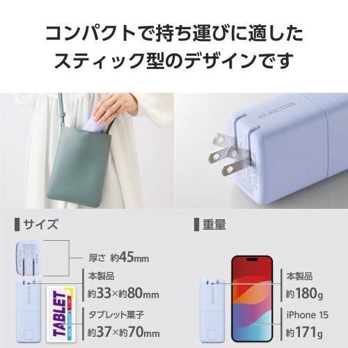 モバイルバッテリー　コンセント　一体型　パープル