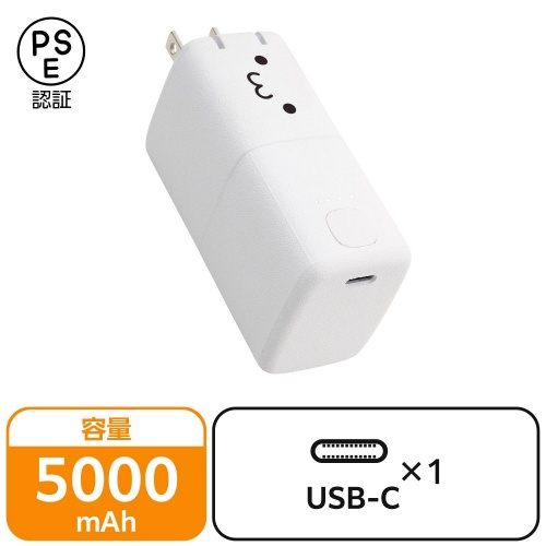 モバイルバッテリー　コンセント　一体型　しろちゃん
