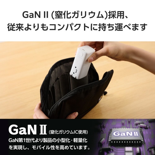 モバイルバッテリー　コンセント　一体型　しろちゃん