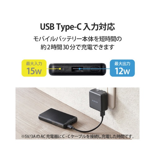 【廃番商品】モバイルバッテリー　５０００ｍＡｈ　ブラック