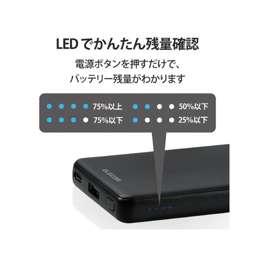 【廃番商品】モバイルバッテリー　５０００ｍＡｈ　ブラック