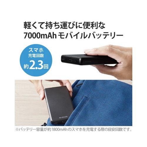 【廃番商品】モバイルバッテリー　７０００ｍＡｈ　ブラック