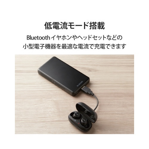 【廃番商品】モバイルバッテリー　７０００ｍＡｈ　ブラック