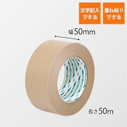 積水 スーパークラフトテープ No.504NS ダンボール色 50mm×50m K504X03