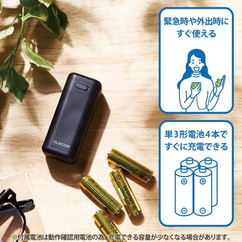 【廃番商品】モバイルバッテリー　乾電池式　ケーブル付　ホワイト
