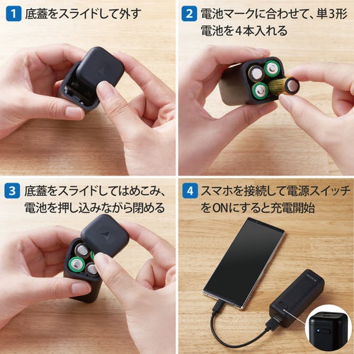 【廃番商品】モバイルバッテリー　乾電池式　ケーブル付　ホワイト