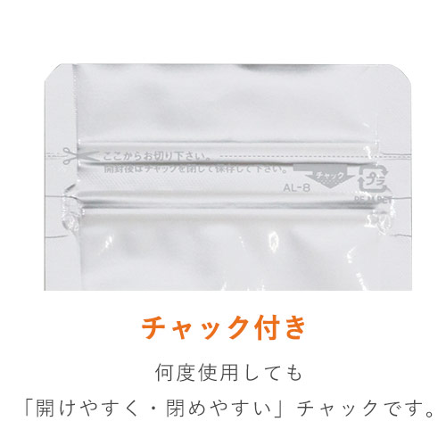 セイニチ ラミジップ アルミ チャック付きスタンド袋（90×115×底マチ28mm）