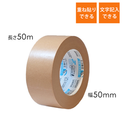 クラフトテープ50mm×50m　茶　【積水 スーパークラフトテープＮｏ．５０４ＮＳ ５０×５０】