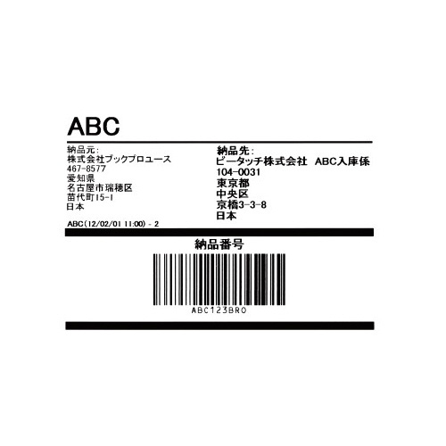 ＱＬシリーズ　再剥離長尺紙テープ　ＤＫ４２０５