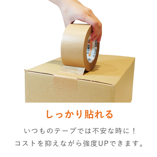 積水 クラフトテープ No.500 １個包装 60mm×50m K51X14