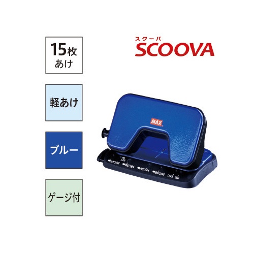 スクーバ１５枚あけブルー　ＤＰ−１５Ｔ／Ｂ