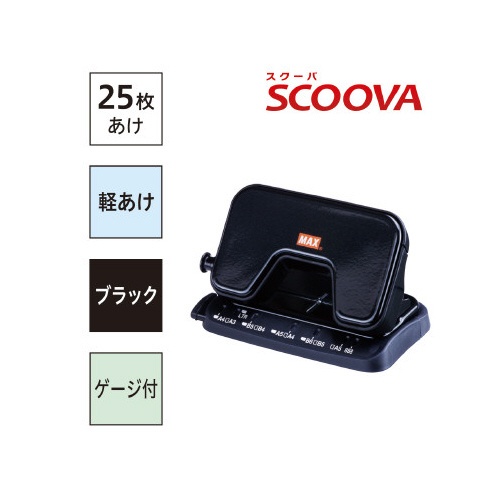 ２穴パンチ　スクーバ１５枚あけブラック