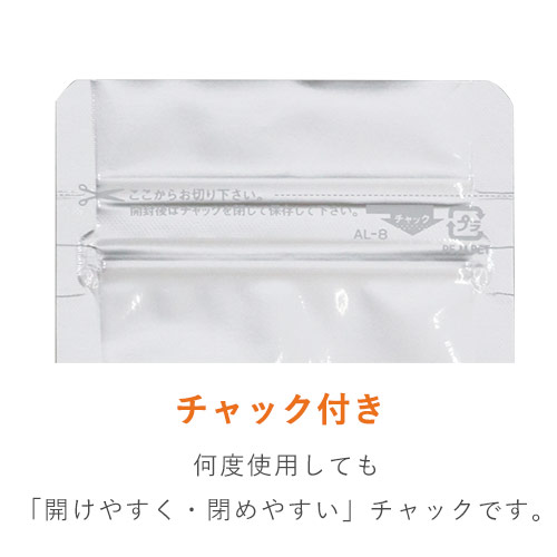 セイニチ ラミジップ アルミ チャック付きスタンド袋（120×180×底マチ35mm）