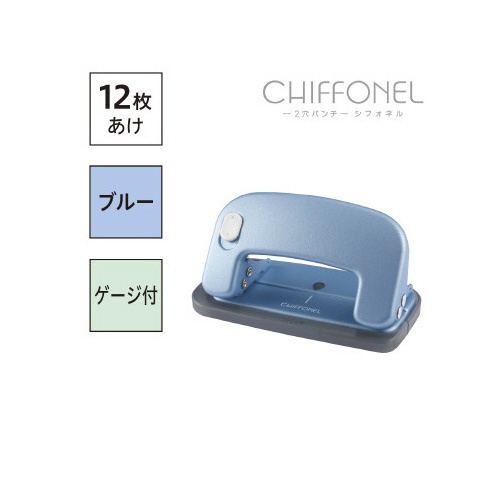 シフォネル１２枚あけ　青　ＤＰ−１２／Ｂ　１０個