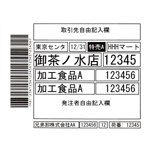ＤＴロール　長尺紙テープ　ＤＴ−２４３