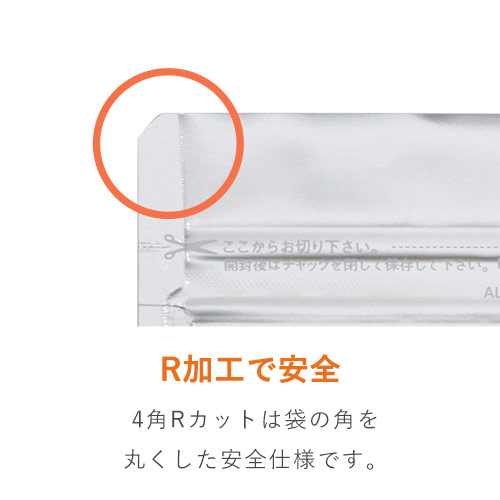 セイニチ ラミジップ アルミ チャック付きスタンド袋（150×210×底マチ45mm）