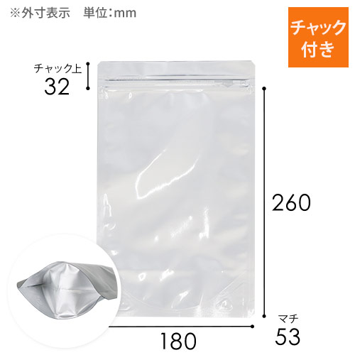 セイニチ ラミジップ アルミ チャック付きスタンド袋（180×260×底マチ53mm）