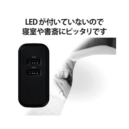スマートフォン用ＡＣ充電器　４．８Ａ　黒