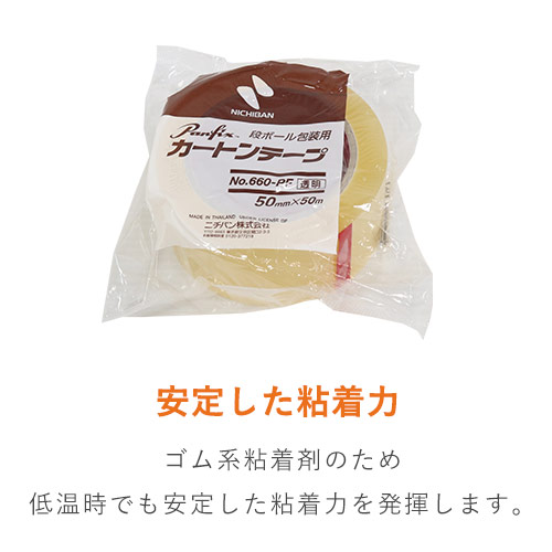 ニチバン カートンテープ 660PF 透明 50mm×50m 660PF50