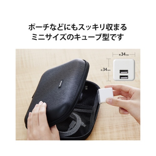 スマートフォン用ＡＣ充電器　２．４Ａ　白