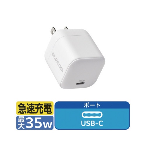 ＡＣ充電器　ＰＤ対応　３５Ｗ　Ｃ×１　白