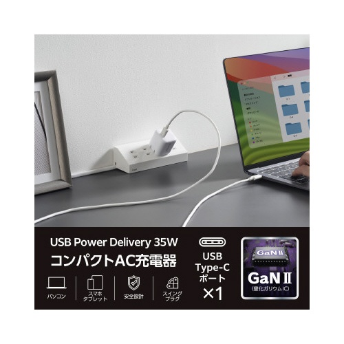 ＡＣ充電器　ＰＤ対応　３５Ｗ　Ｃ×１　白