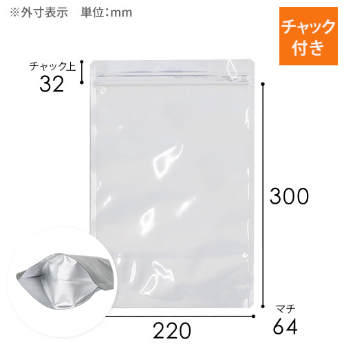 セイニチ ラミジップ アルミ チャック付きスタンド袋（220×300×底マチ64mm）