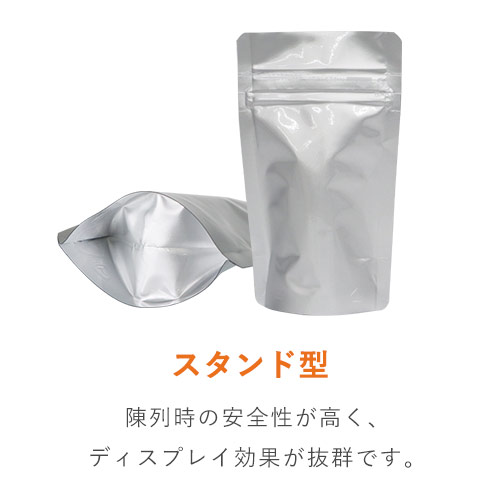 セイニチ ラミジップ アルミ チャック付きスタンド袋（220×300×底マチ64mm）