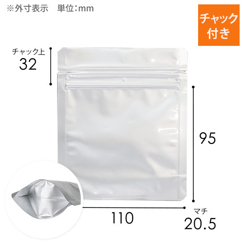 セイニチ ラミジップ アルミ チャック付きスタンド袋（110×95+底マチ20.5mm）