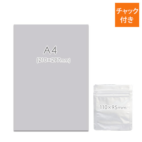 セイニチ ラミジップ アルミ チャック付きスタンド袋（110×95+底マチ20.5mm）