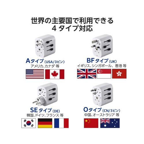 海外用マルチ変換アダプタ　Ａ×３　白