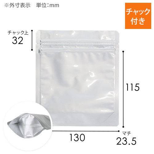 セイニチ ラミジップ アルミ チャック付きスタンド袋（130×115+底マチ23.5mm）