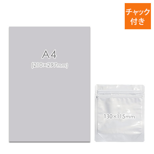 セイニチ ラミジップ アルミ チャック付きスタンド袋（130×115+底マチ23.5mm）