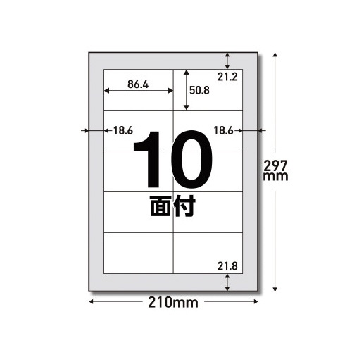 ラベルシール　１０面　１袋（１００シート）