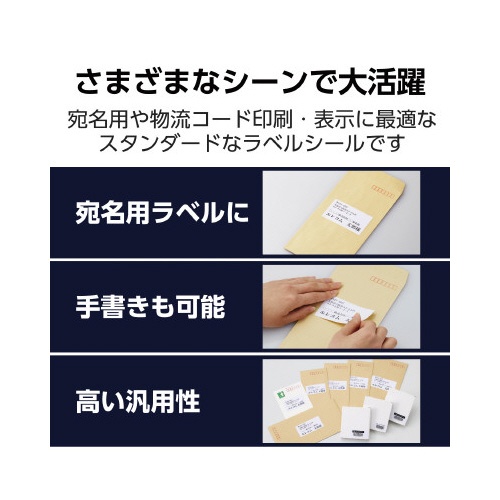 ラベルシール　１０面　１袋（１００シート）