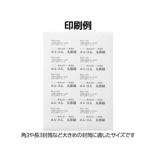 ラベルシール　１０面　１袋（１００シート）