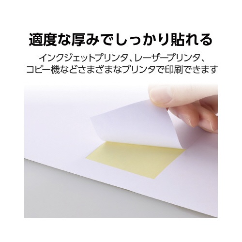 ラベルシール　１０面　１袋（１００シート）