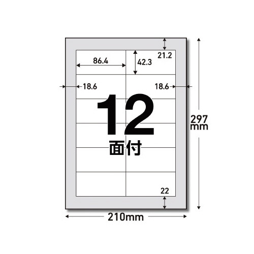 ラベルシール　１２面　１袋（１００シート）