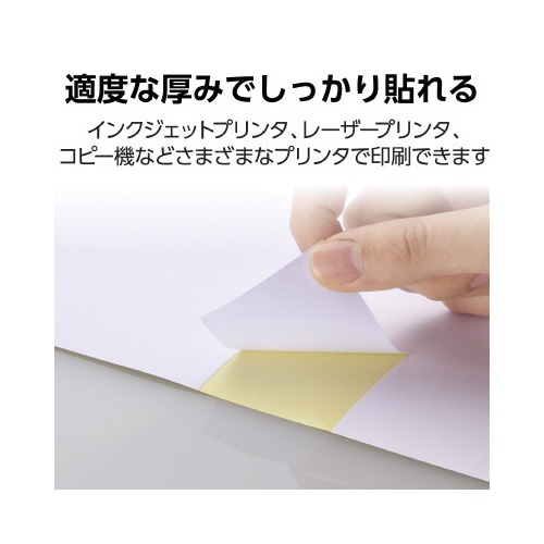 ラベルシール　１８面　１袋（５０シート）